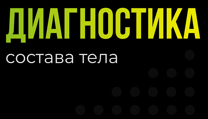 Центр диагностики и восстановления