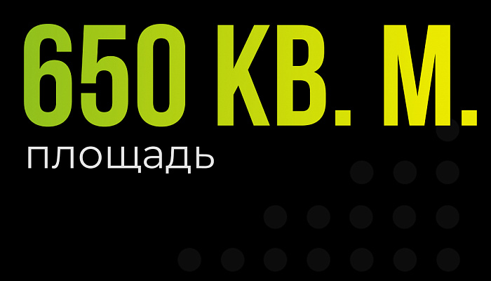 Игровой зал