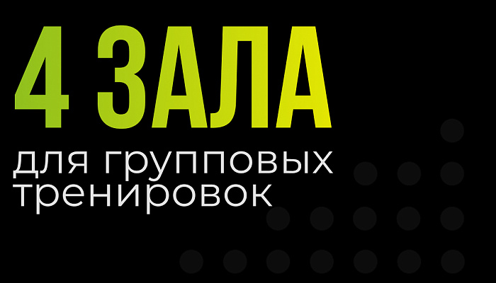 Групповые программы