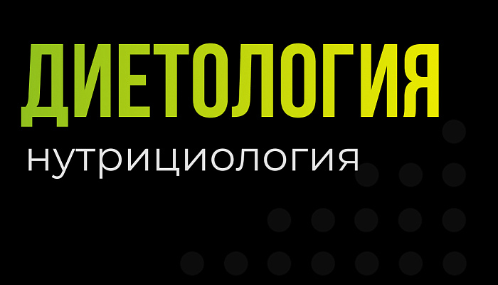 Центр диагностики и восстановления