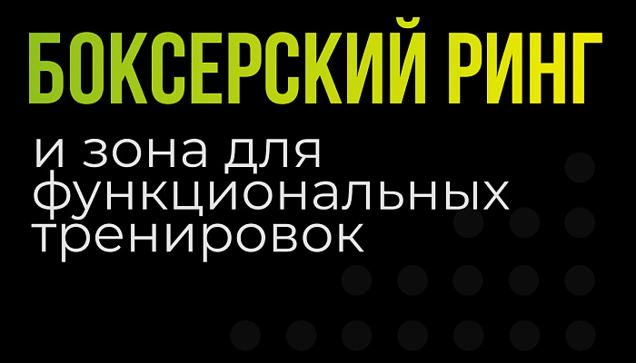 Бойцовский клуб