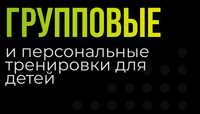 Молодетский клуб